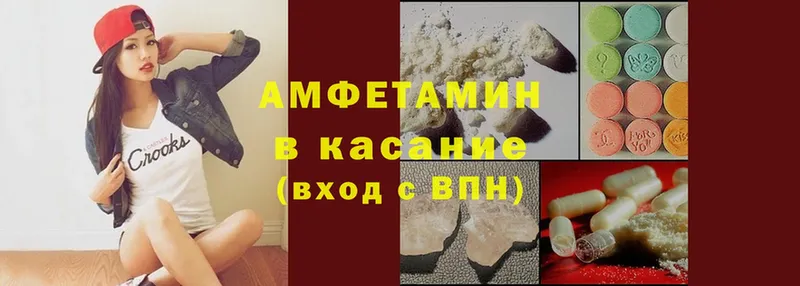 Amphetamine VHQ  Полевской 